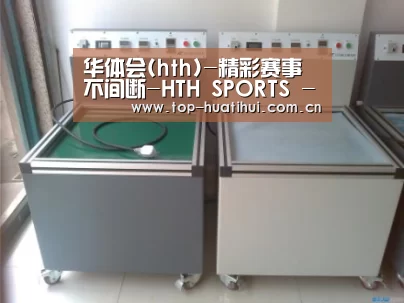 华体会案例展示二(图1)