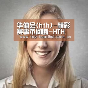 华体会经销商感言一
