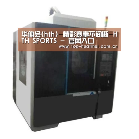 华体会产品名称七