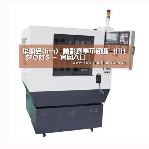 华体会产品名称一