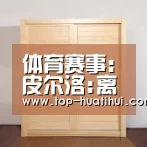 体育赛事:皮尔洛:离开米兰并非因阿帅 欲破意甲任意球纪录(图3) 华体会