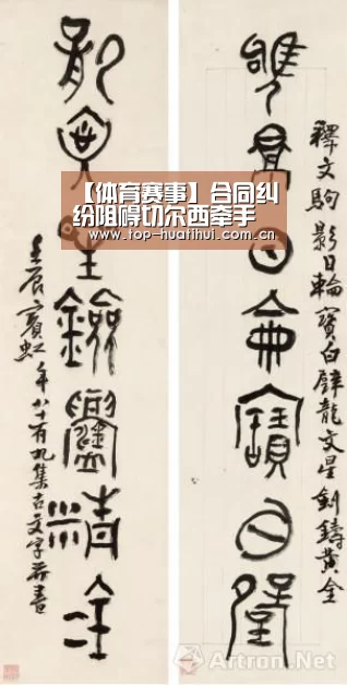 体育赛事