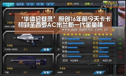 华体会