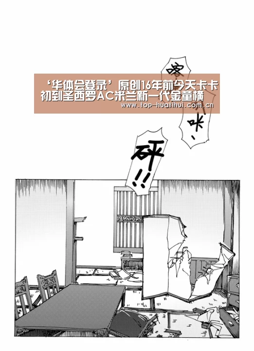 华体会