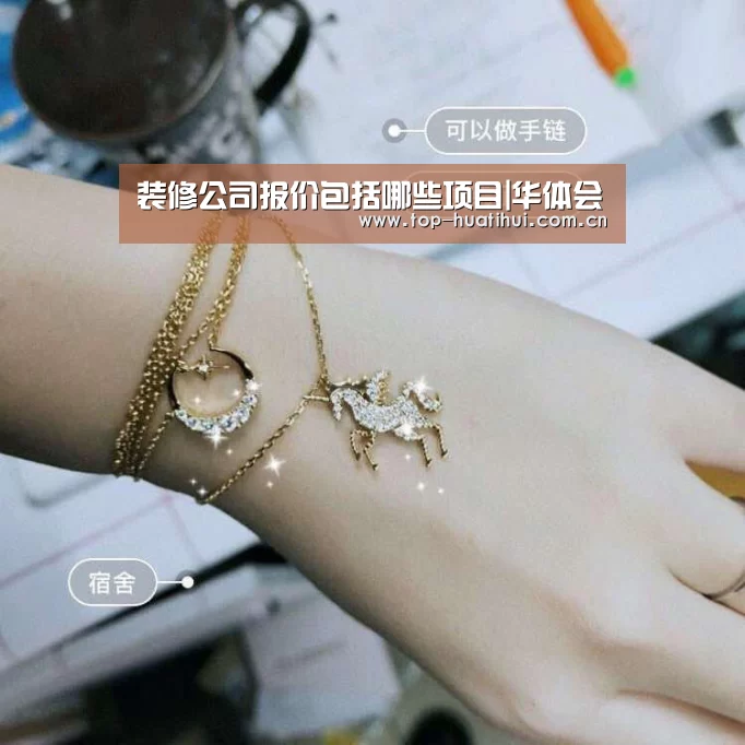 装修公司报价包括哪些项目|华体会(图1) 华体会