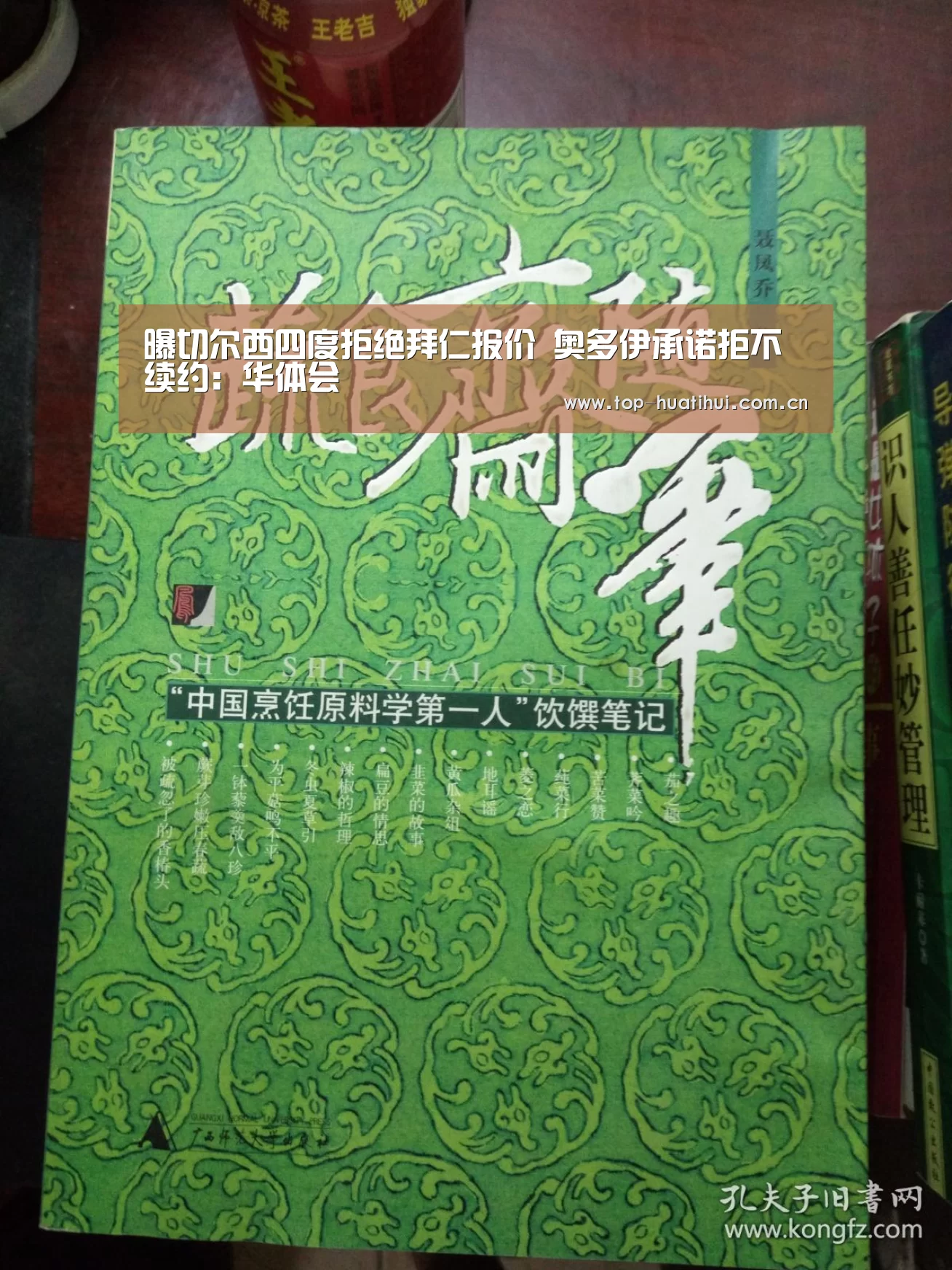 曝切尔西四度拒绝拜仁报价 奥多伊承诺拒不续约:华体会(图1) 华体会官网