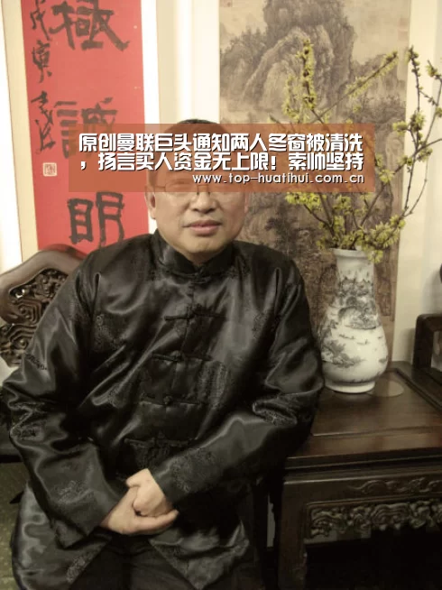 原创曼联巨头通知两人冬窗被清洗,扬言买人资金无上限!索帅坚持用青训“华体会官网”(图2) 华体会