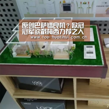 原创巴萨错良机?欧冠冠军欲截梅西力荐之人抢8000万大将组最贵搭档_华体会(图2) 体育赛事
